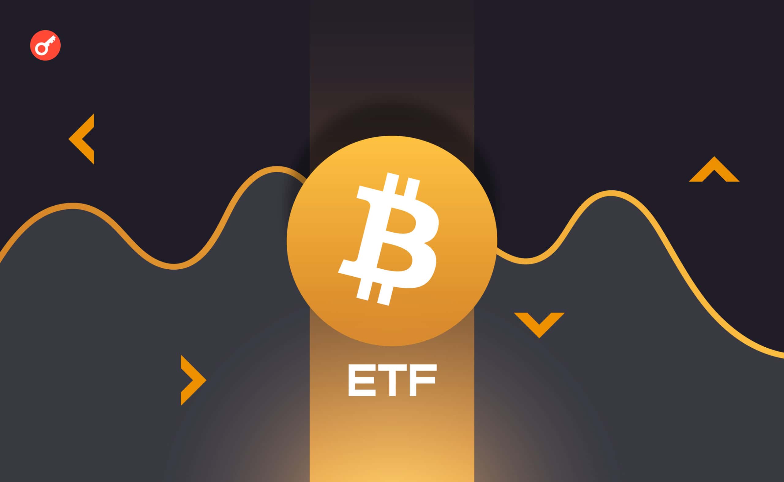 Биткойн-ETF. Bitcoin ETF. Одобрения Bitcoin ETF В США. Биткоин ETF Китай.