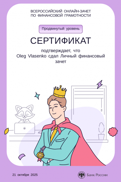 Снимок экрана 2025-10-22 150145