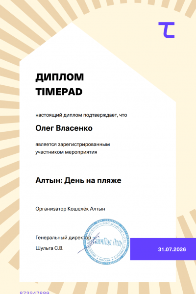 Снимок экрана 2026-09-10 131938